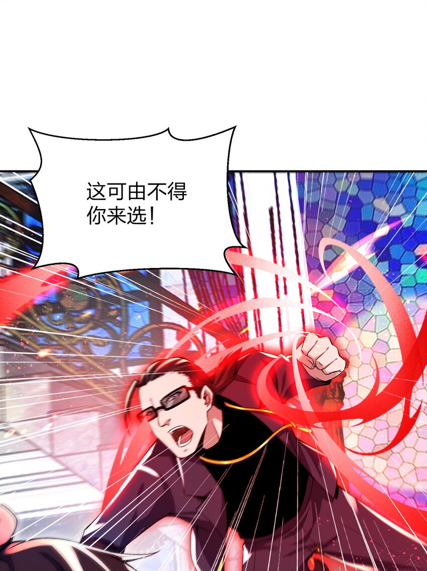 《我的细胞神国》14 鹰吃蛇，天经地义！ 第48页