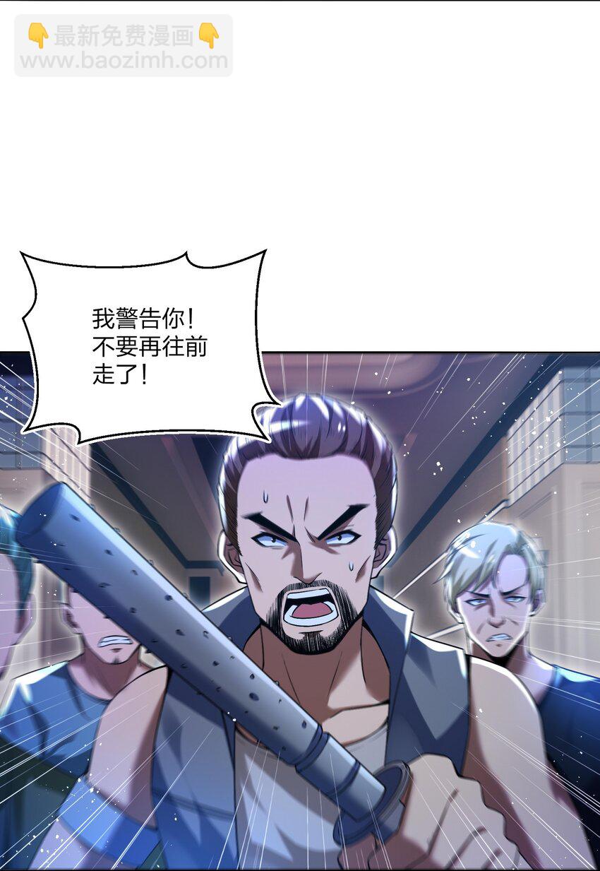 《我的细胞神国》14 鹰吃蛇，天经地义！ 第5页