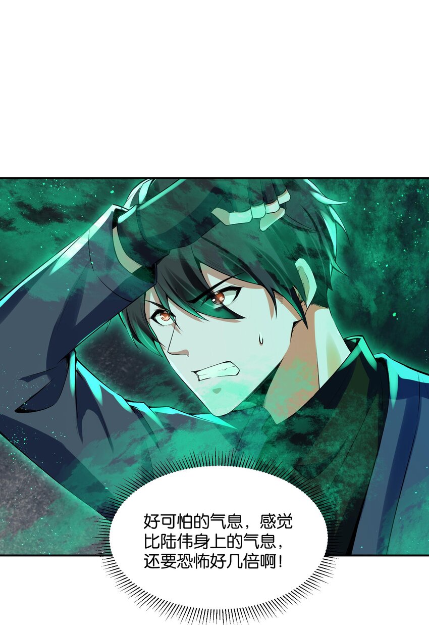 《我的细胞神国》15 SOS！李振明救我！ 第10页