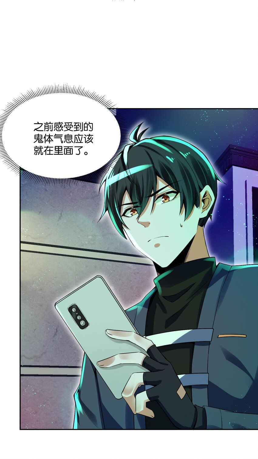《我的细胞神国》15 SOS！李振明救我！ 第11页