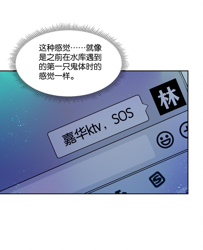 《我的细胞神国》15 SOS！李振明救我！ 第12页