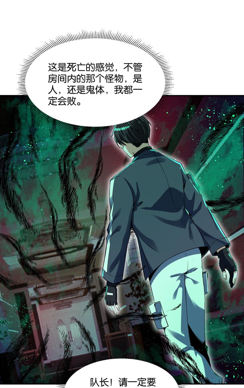 《我的细胞神国》15 SOS！李振明救我！ 第13页
