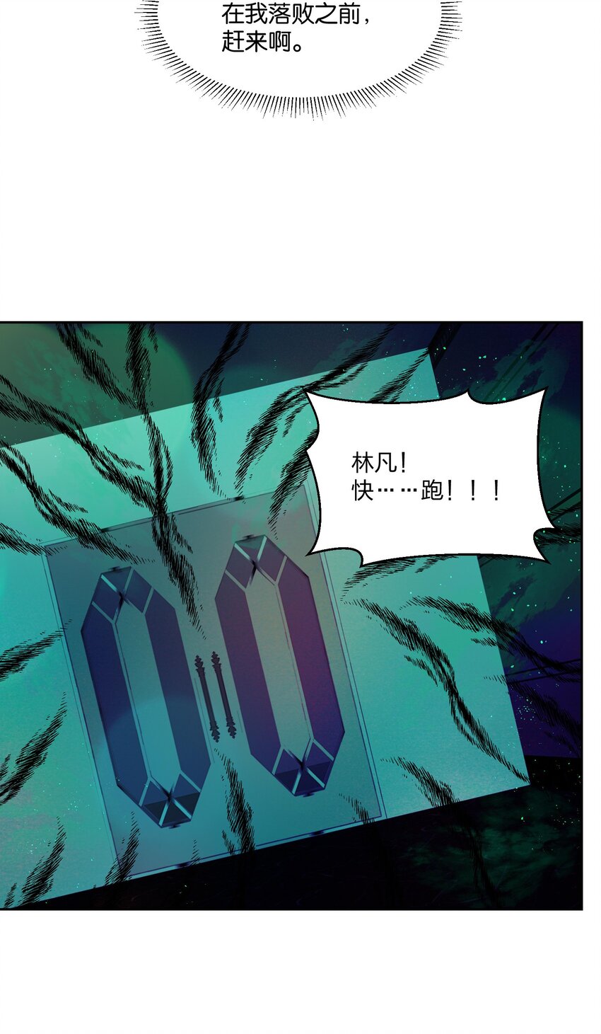 《我的细胞神国》15 SOS！李振明救我！ 第14页