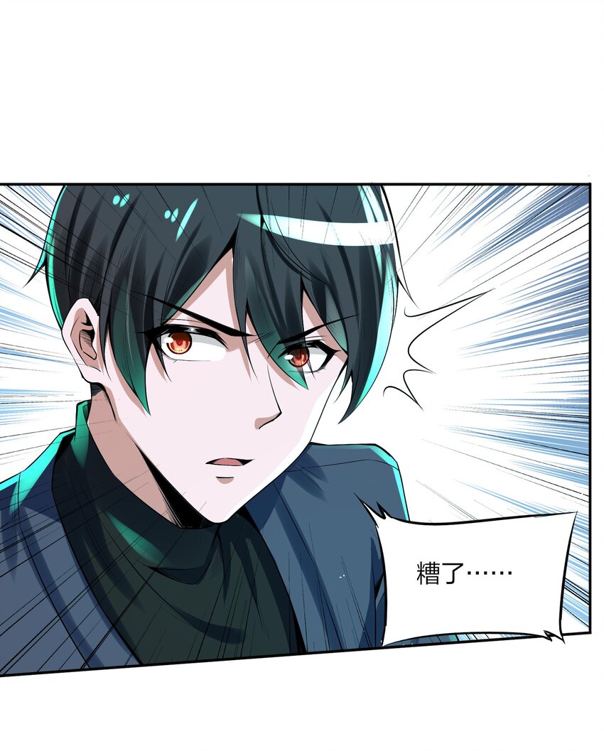 《我的细胞神国》15 SOS！李振明救我！ 第16页