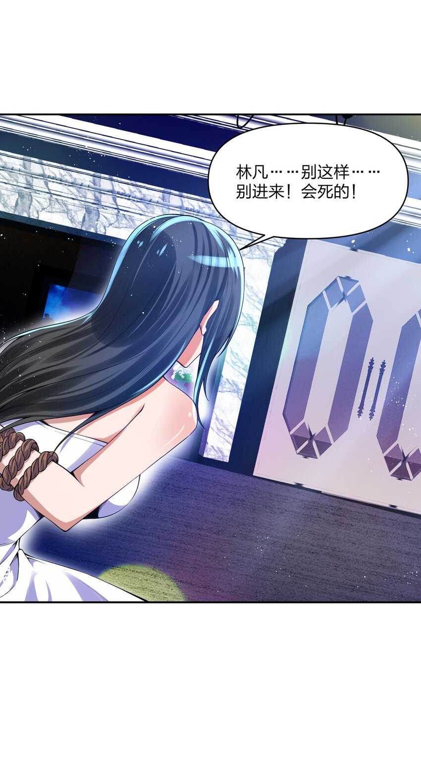 《我的细胞神国》15 SOS！李振明救我！ 第18页