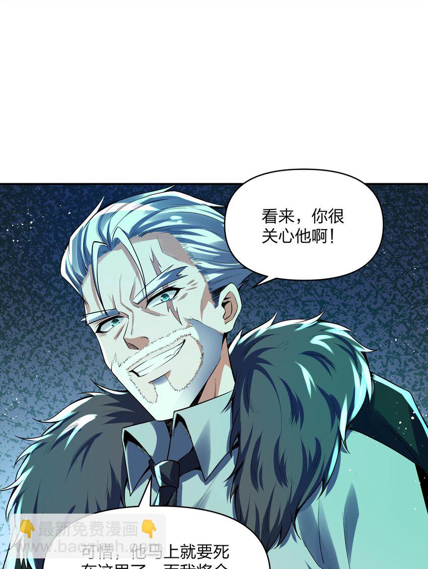 《我的细胞神国》15 SOS！李振明救我！ 第20页