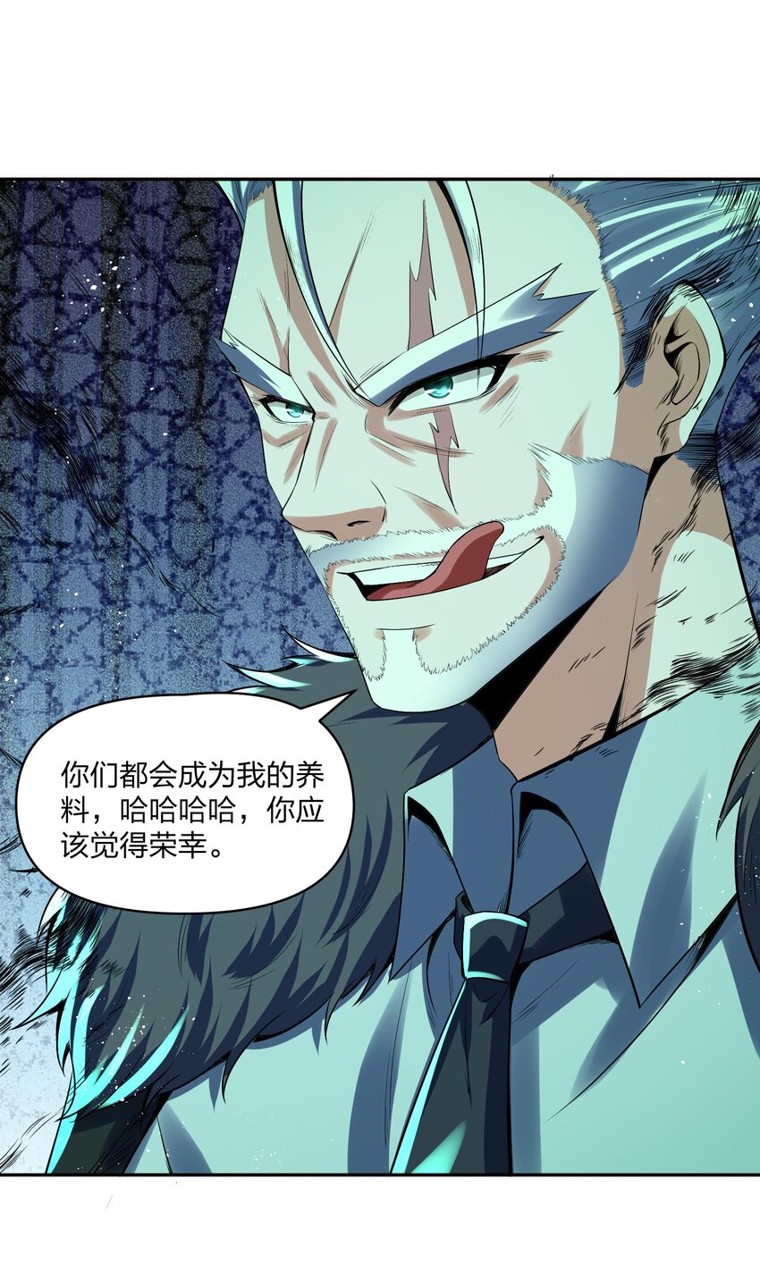 《我的细胞神国》15 SOS！李振明救我！ 第22页