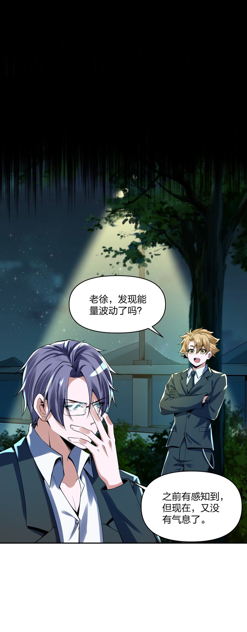 《我的细胞神国》15 SOS！李振明救我！ 第27页