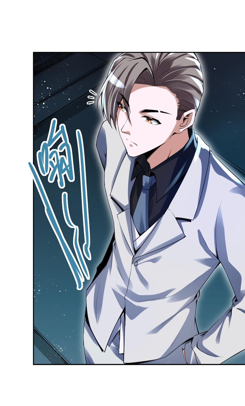 《我的细胞神国》15 SOS！李振明救我！ 第29页