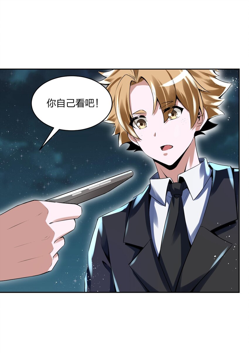 《我的细胞神国》15 SOS！李振明救我！ 第32页