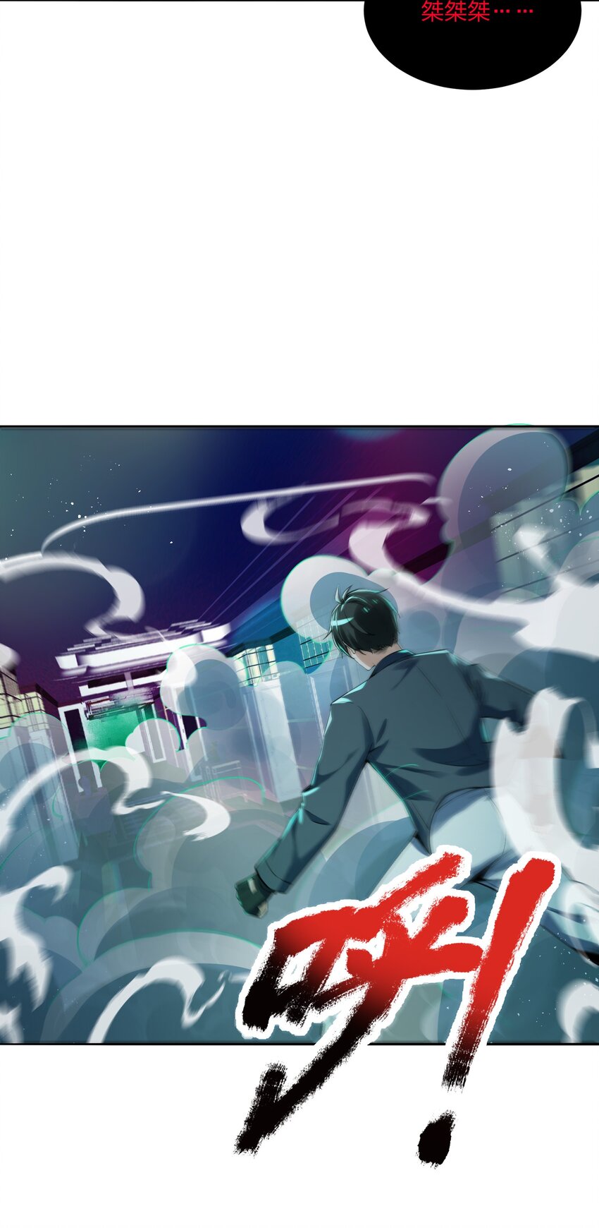 《我的细胞神国》15 SOS！李振明救我！ 第44页