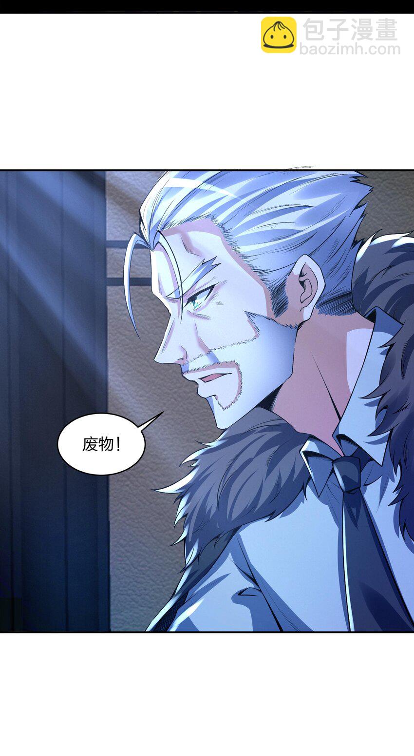 《我的细胞神国》15 SOS！李振明救我！ 第4页