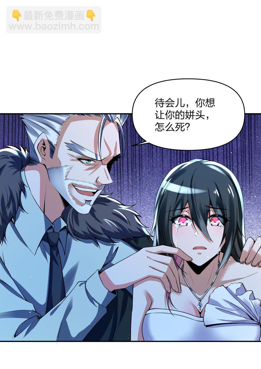 《我的细胞神国》15 SOS！李振明救我！ 第5页