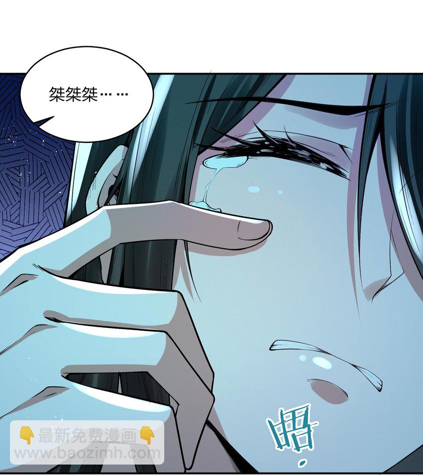 《我的细胞神国》15 SOS！李振明救我！ 第6页