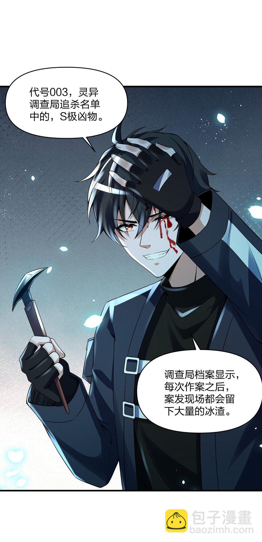 《我的细胞神国》16 下一次，我会正面击败他！ 第10页