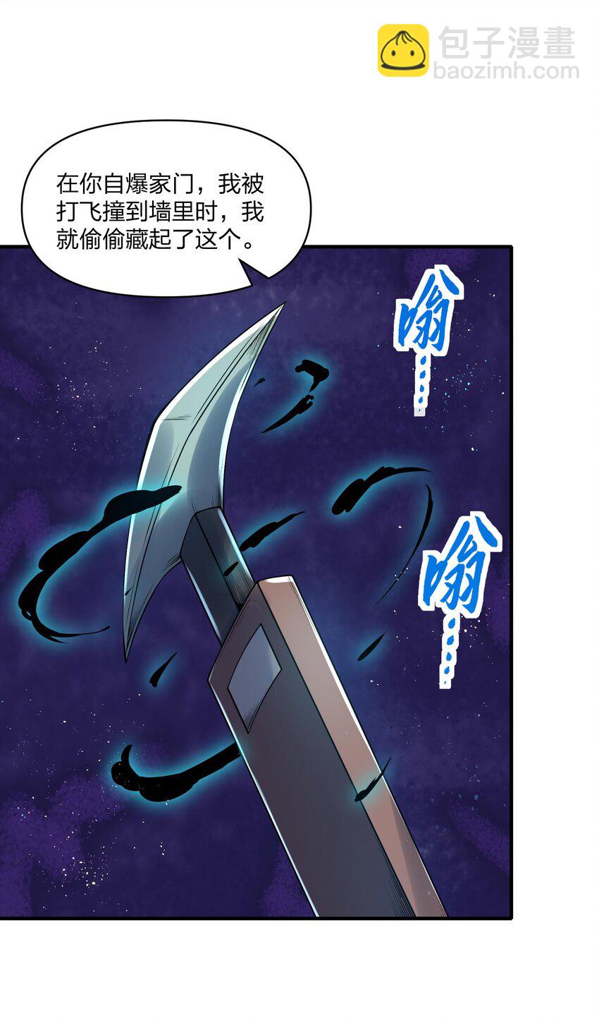 《我的细胞神国》16 下一次，我会正面击败他！ 第11页