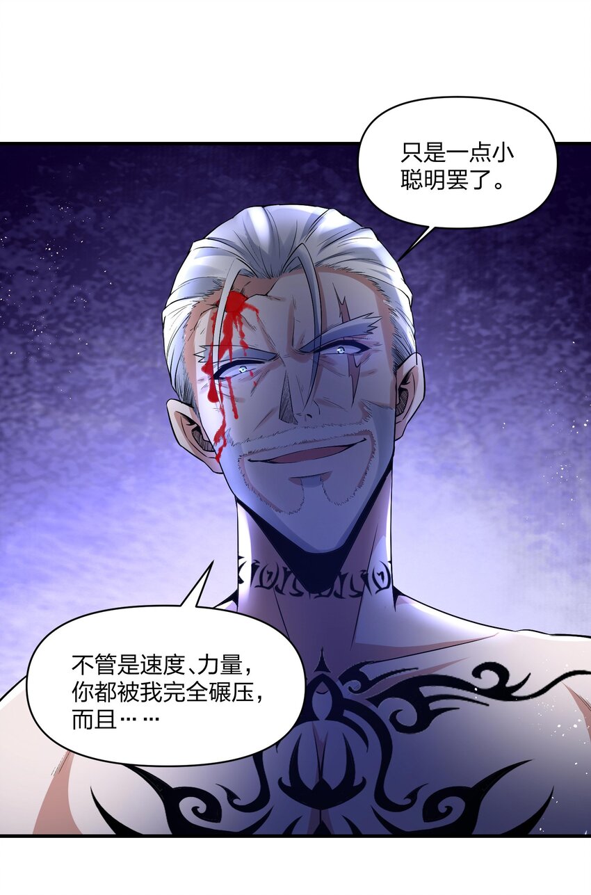 《我的细胞神国》16 下一次，我会正面击败他！ 第12页