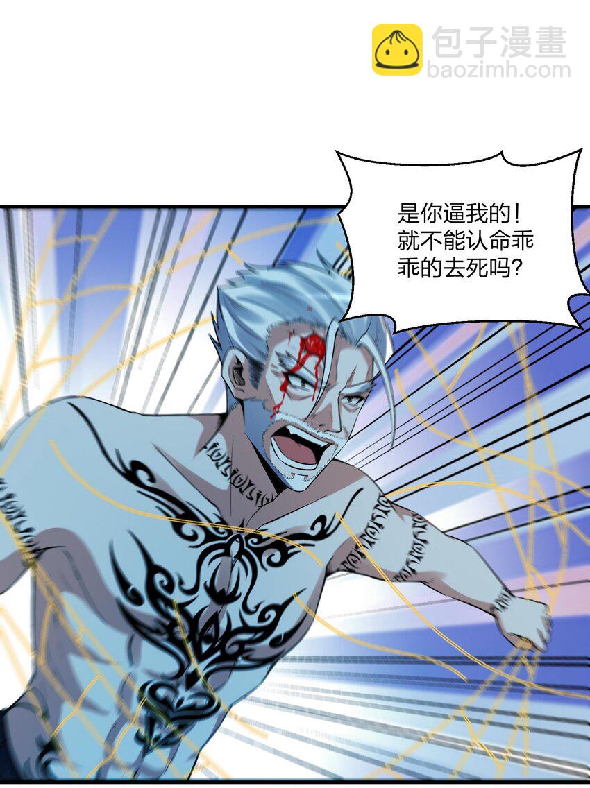 《我的细胞神国》16 下一次，我会正面击败他！ 第19页