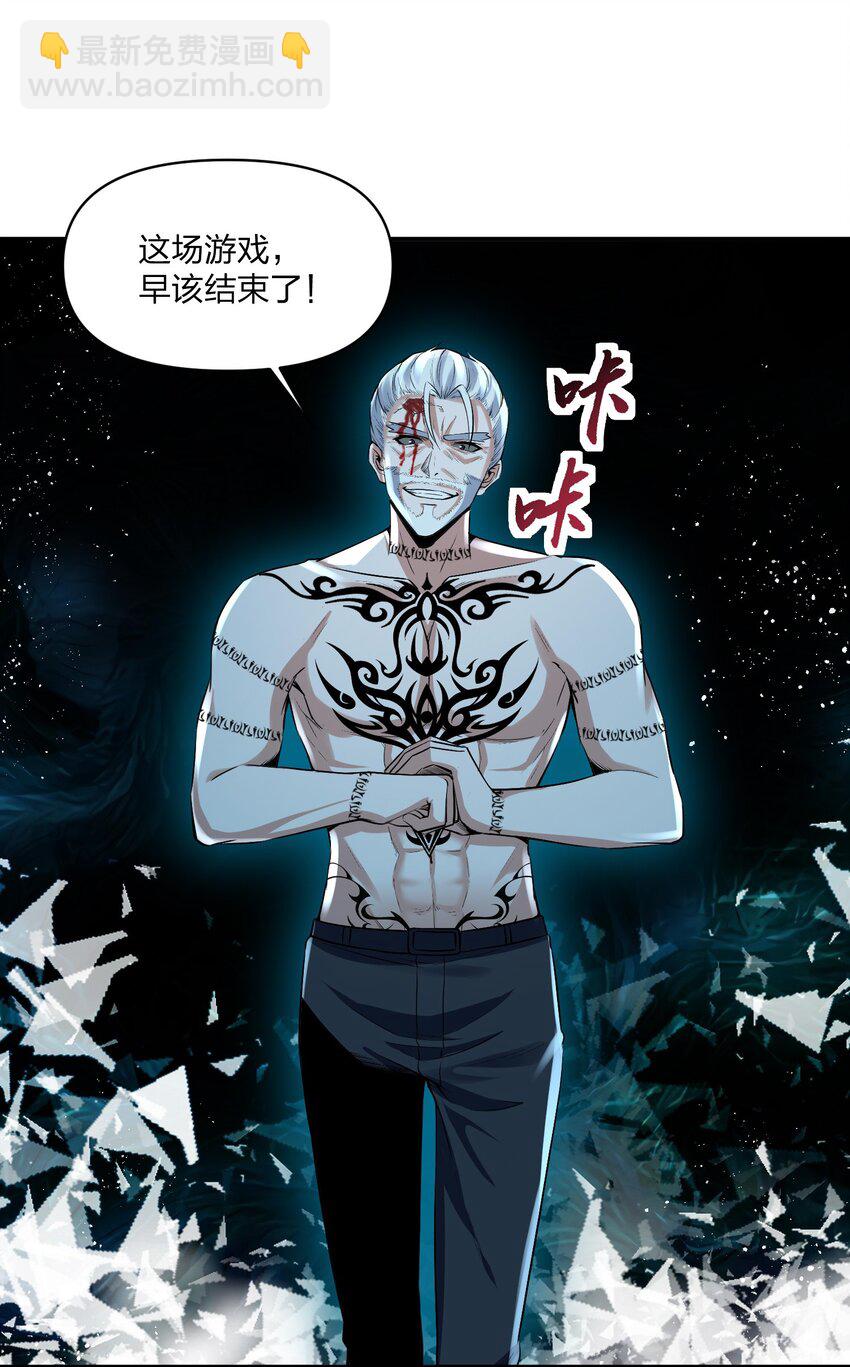 《我的细胞神国》16 下一次，我会正面击败他！ 第24页