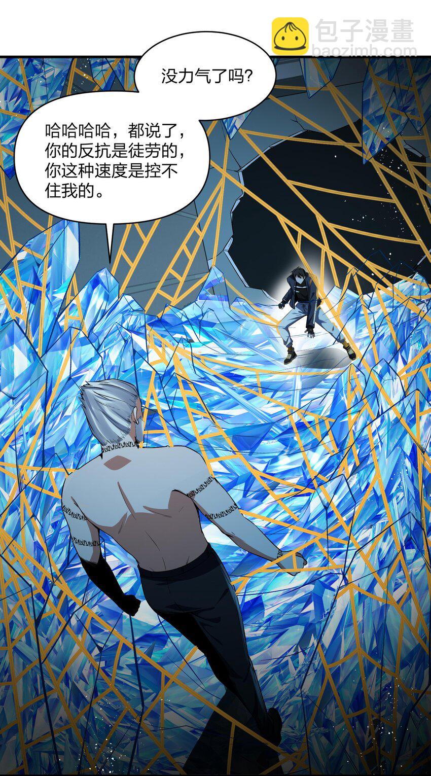 《我的细胞神国》16 下一次，我会正面击败他！ 第28页