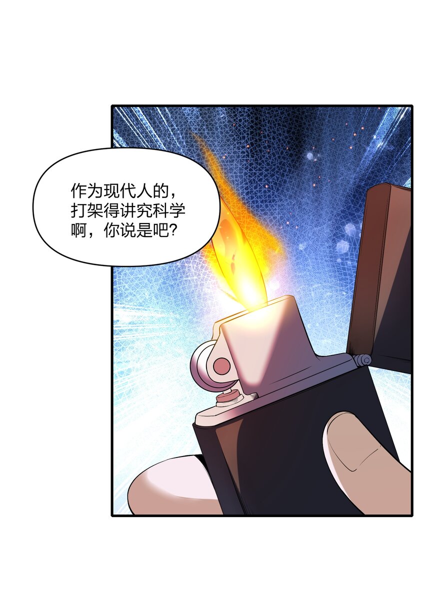 《我的细胞神国》16 下一次，我会正面击败他！ 第30页