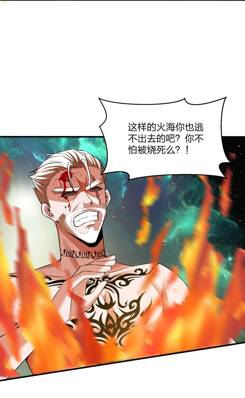 《我的细胞神国》16 下一次，我会正面击败他！ 第35页