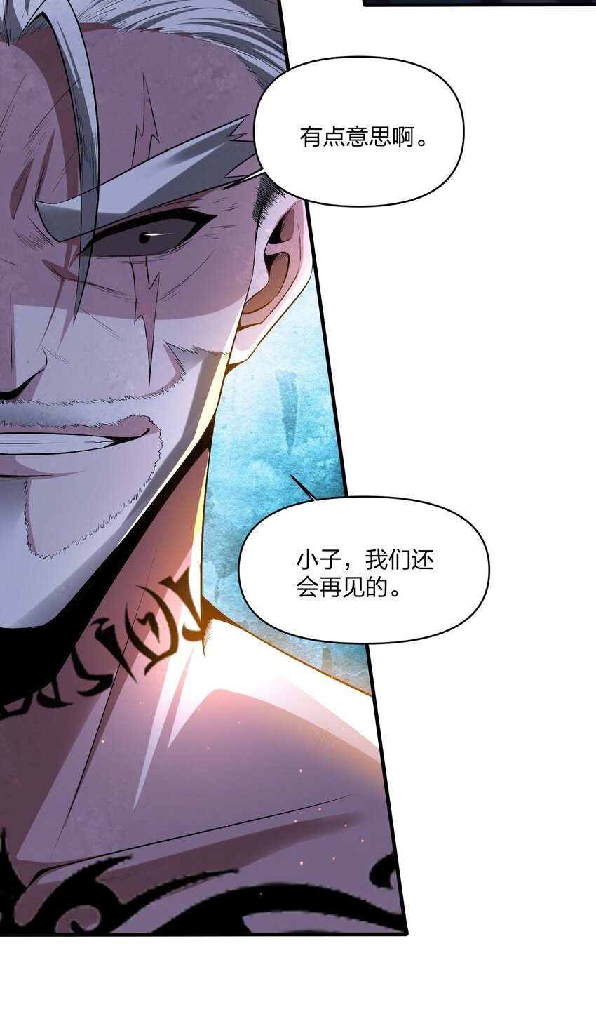 《我的细胞神国》16 下一次，我会正面击败他！ 第38页