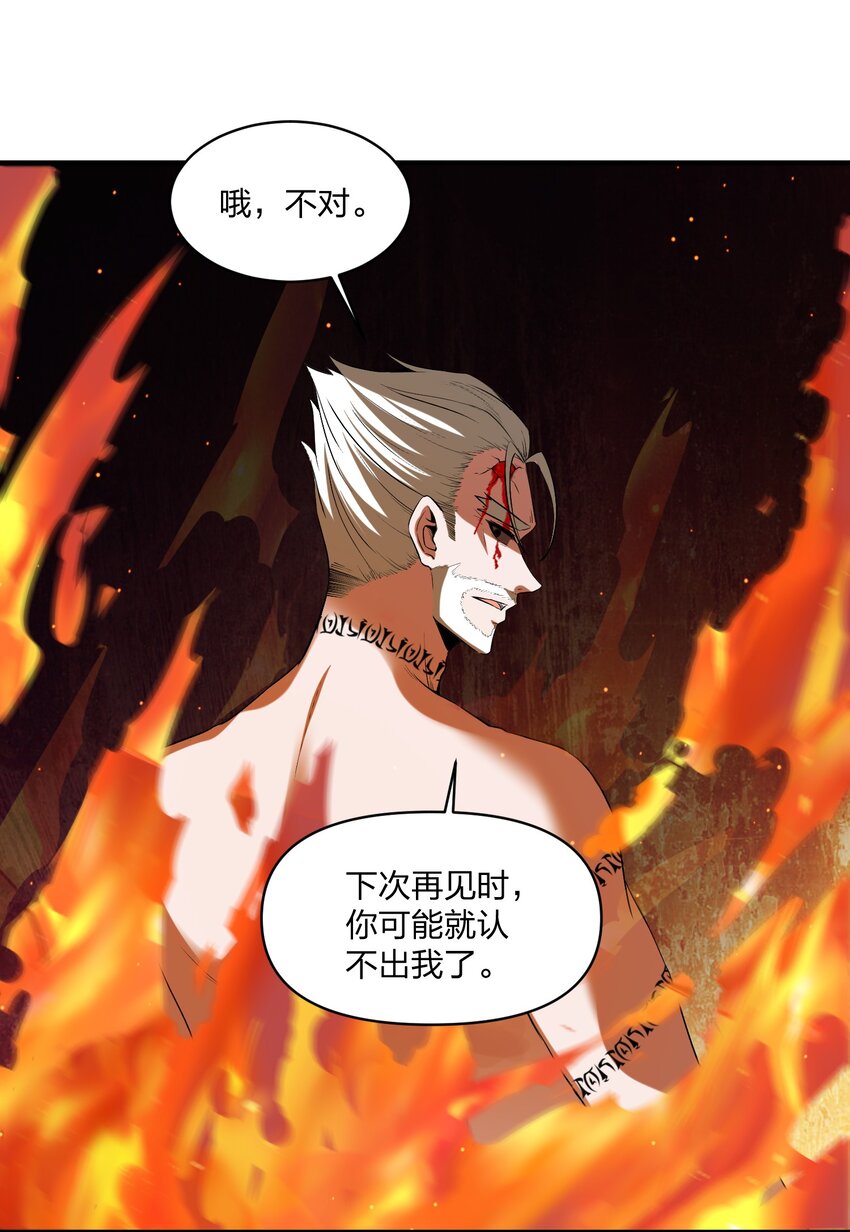 《我的细胞神国》16 下一次，我会正面击败他！ 第39页