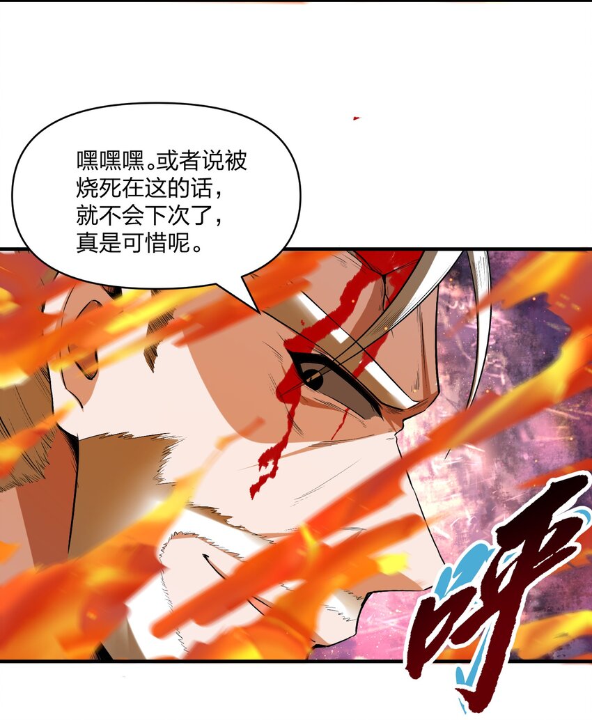 《我的细胞神国》16 下一次，我会正面击败他！ 第40页