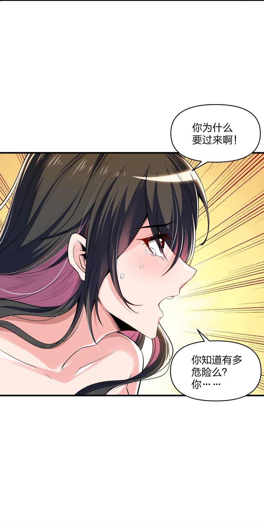 《我的细胞神国》16 下一次，我会正面击败他！ 第44页