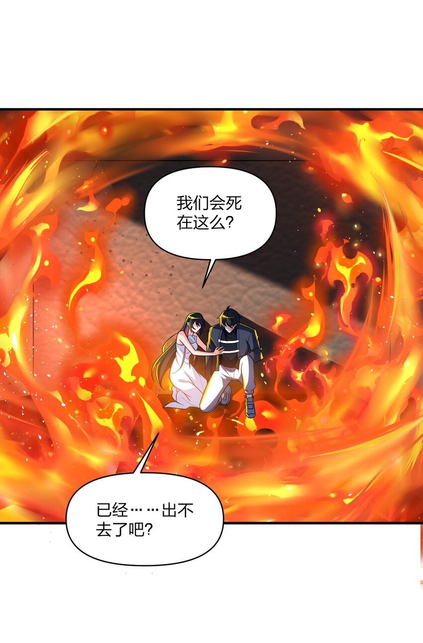 《我的细胞神国》16 下一次，我会正面击败他！ 第46页