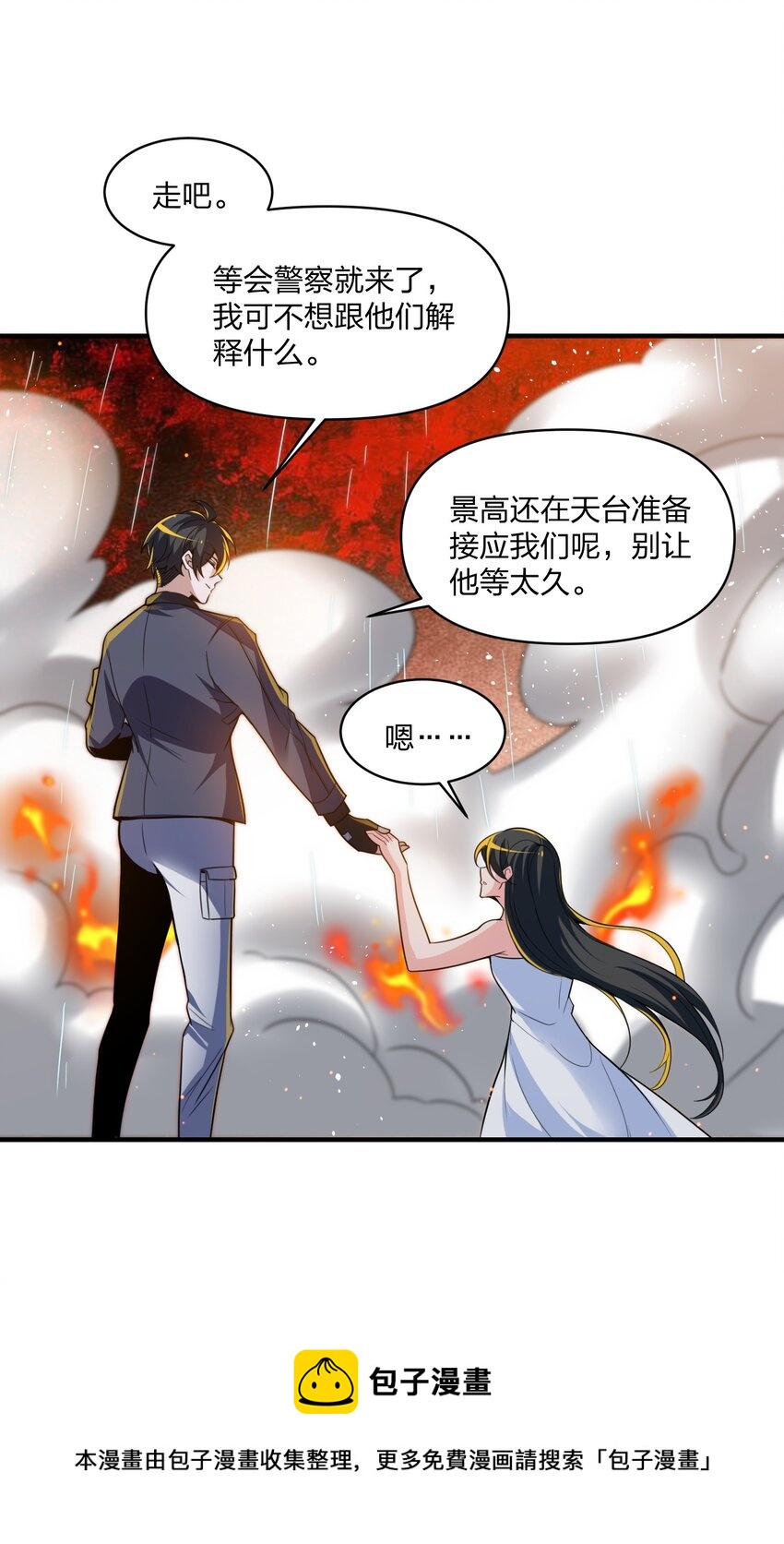 《我的细胞神国》16 下一次，我会正面击败他！ 第50页
