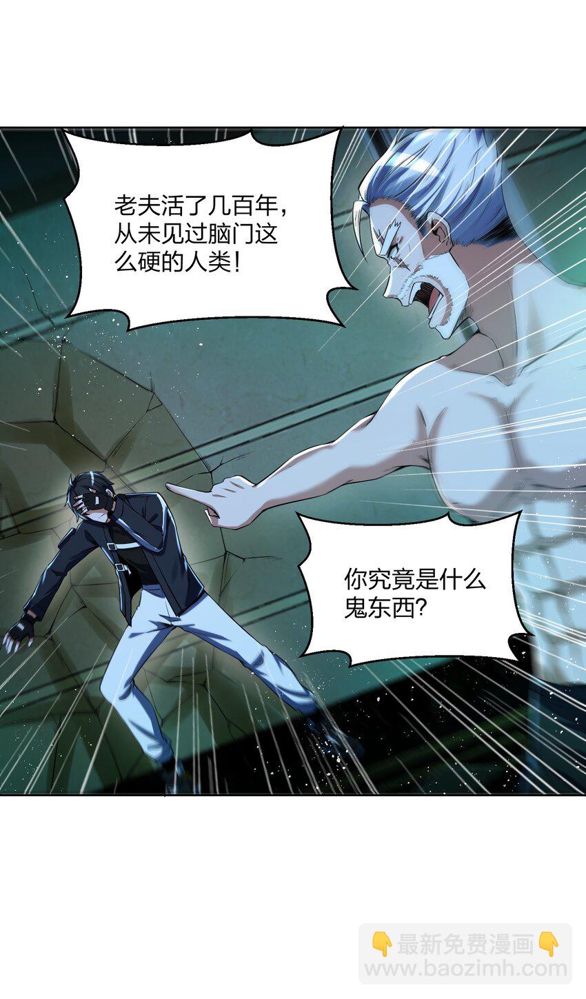 《我的细胞神国》16 下一次，我会正面击败他！ 第8页