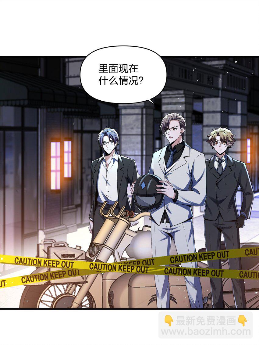 《我的细胞神国》17 瘦高个，有点……帅的小白脸？ 第19页