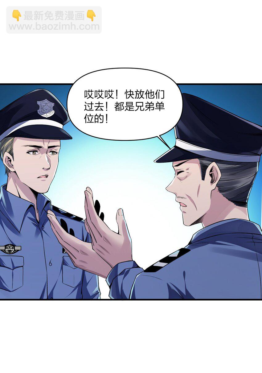 《我的细胞神国》17 瘦高个，有点……帅的小白脸？ 第26页