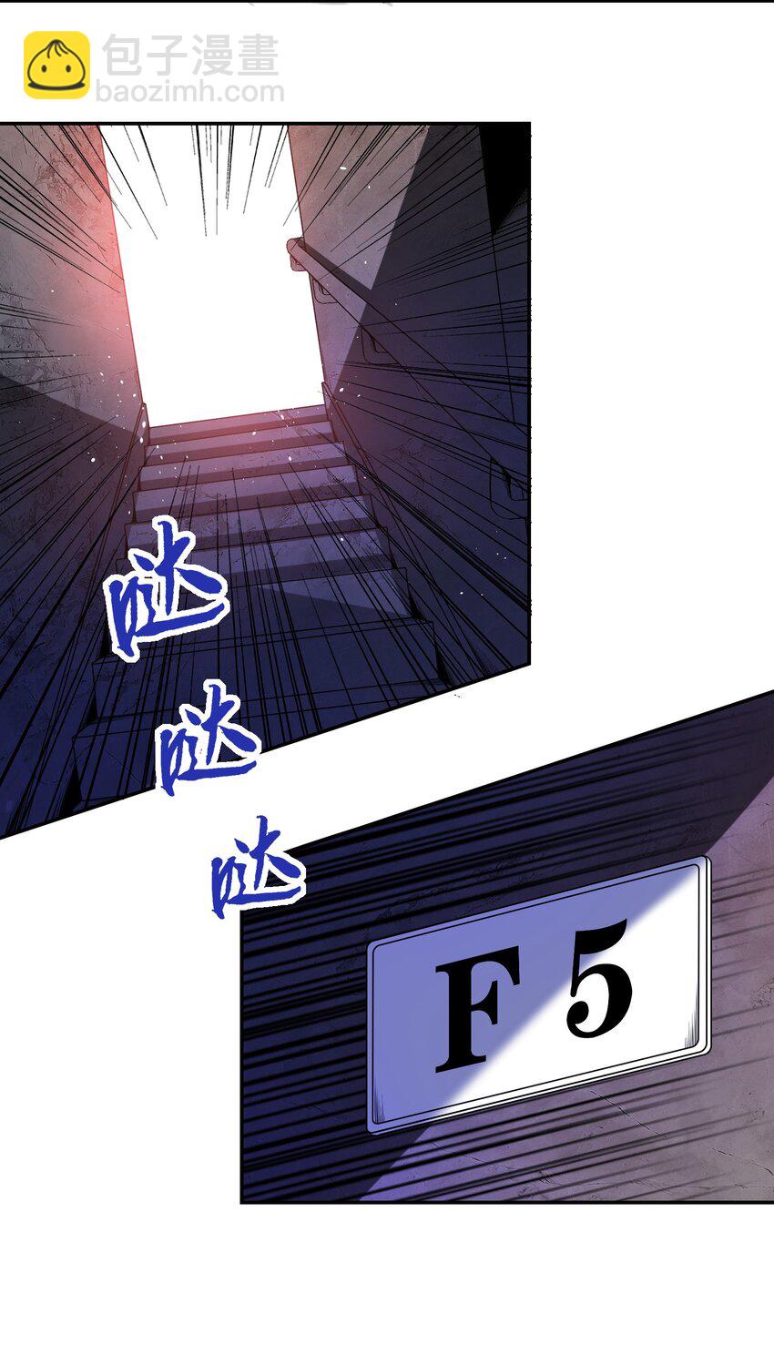 《我的细胞神国》17 瘦高个，有点……帅的小白脸？ 第34页
