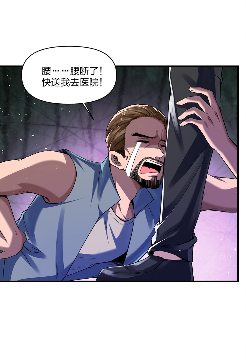 《我的细胞神国》17 瘦高个，有点……帅的小白脸？ 第39页