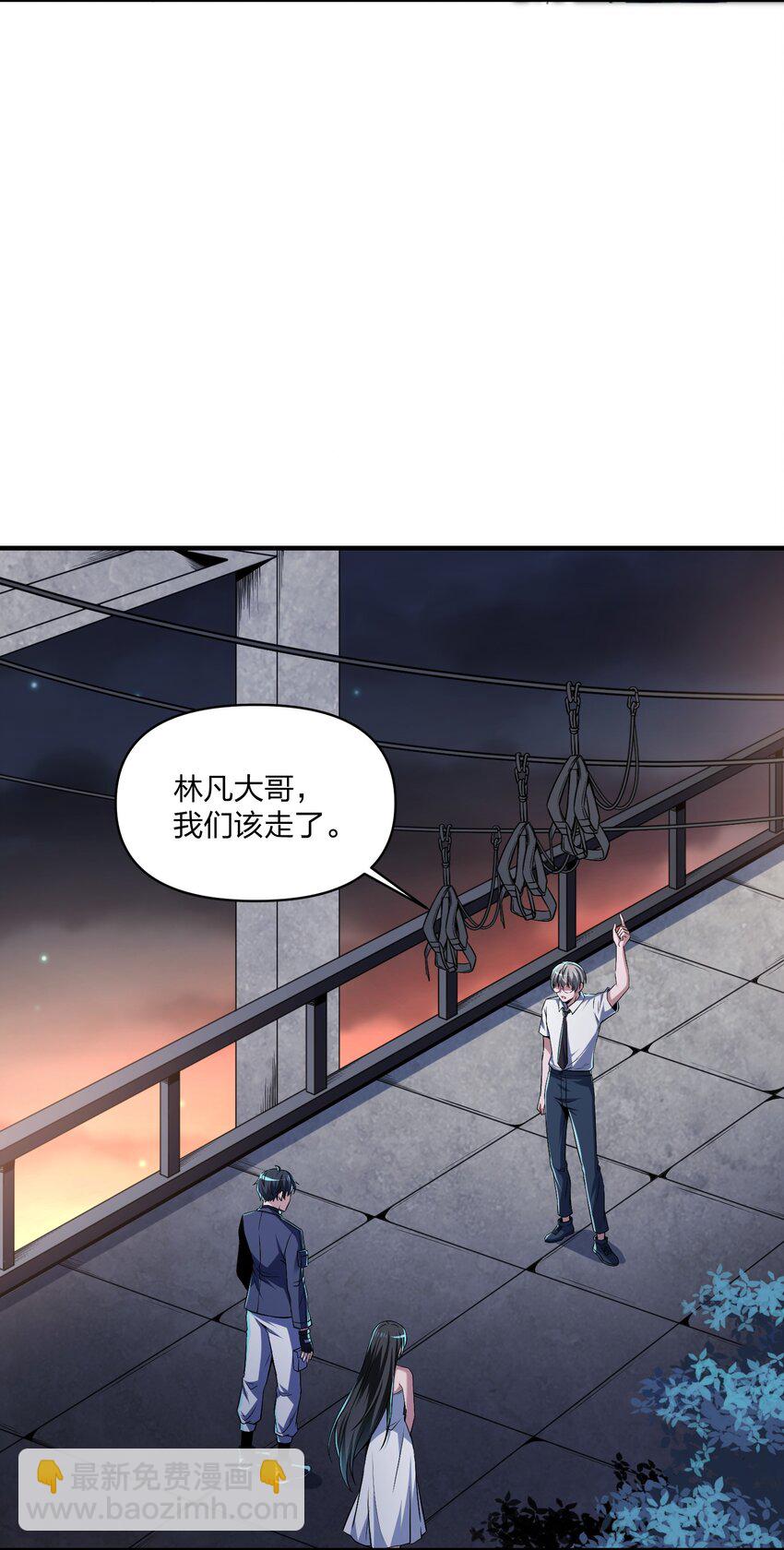 《我的细胞神国》17 瘦高个，有点……帅的小白脸？ 第3页