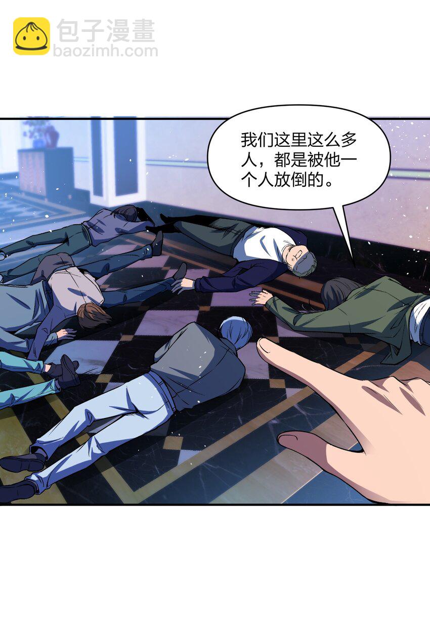 《我的细胞神国》17 瘦高个，有点……帅的小白脸？ 第43页