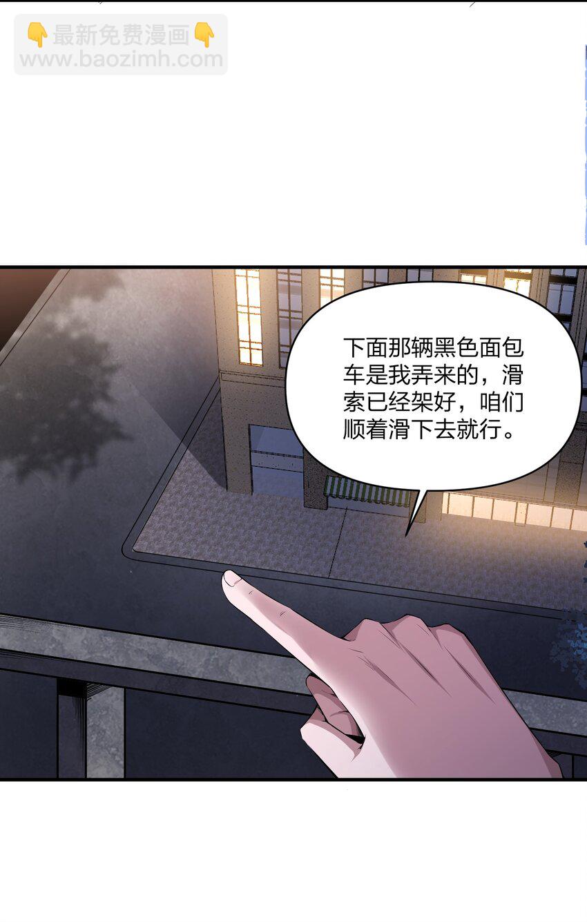 《我的细胞神国》17 瘦高个，有点……帅的小白脸？ 第4页