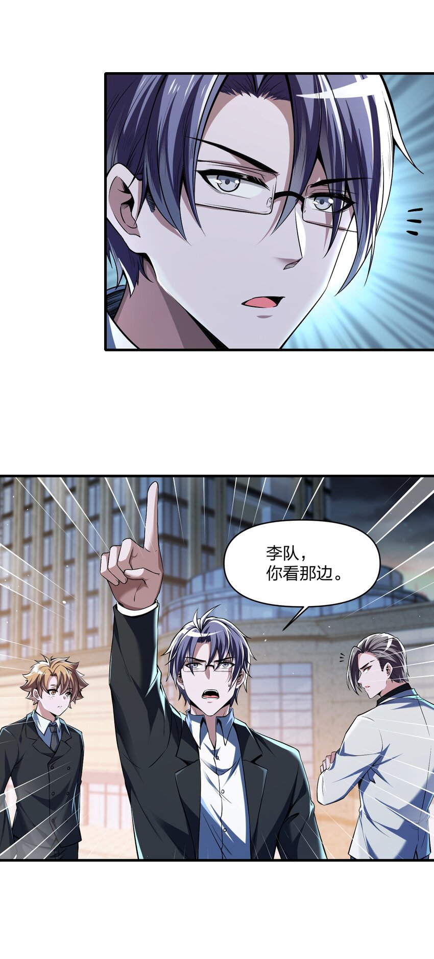 《我的细胞神国》18 杀人灭口！ 第18页