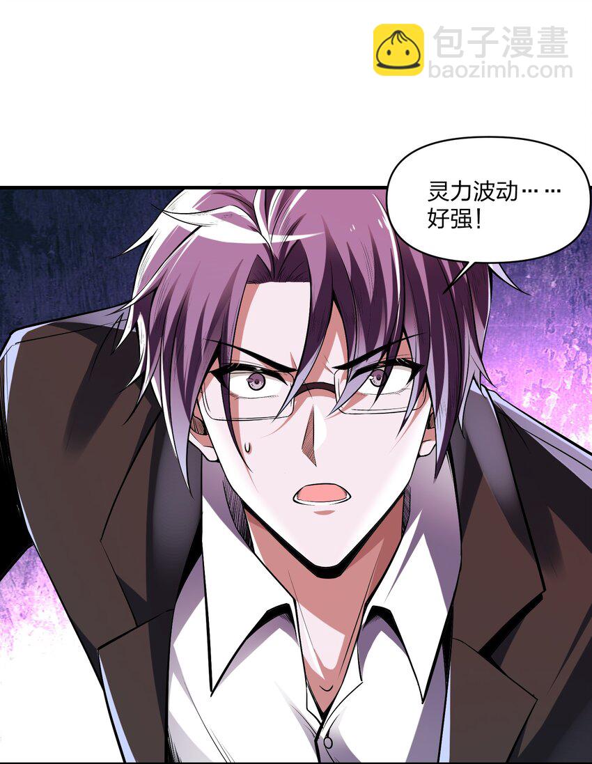 《我的细胞神国》18 杀人灭口！ 第25页