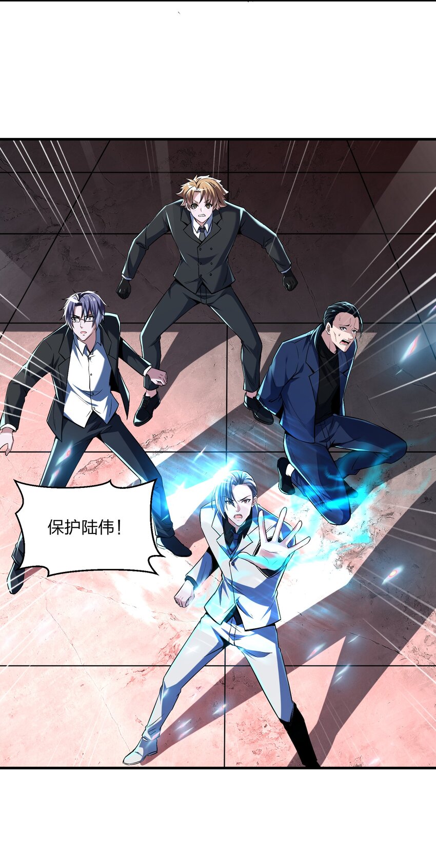 《我的细胞神国》18 杀人灭口！ 第26页