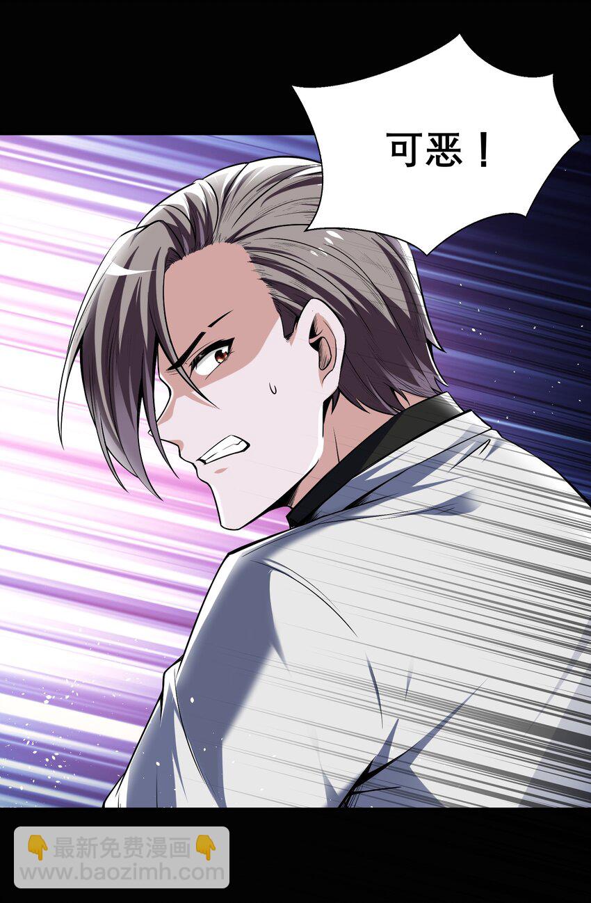 《我的细胞神国》18 杀人灭口！ 第31页