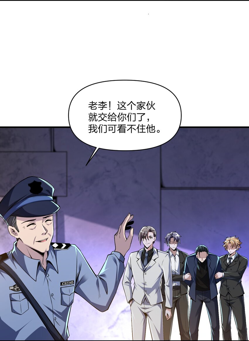《我的细胞神国》18 杀人灭口！ 第3页