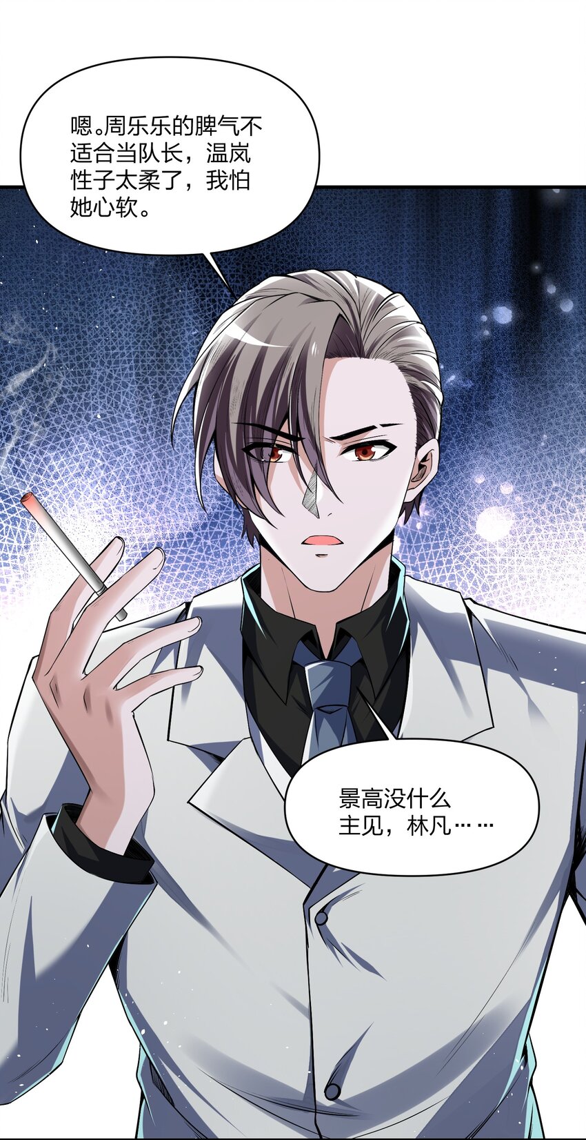 《我的细胞神国》18 杀人灭口！ 第40页