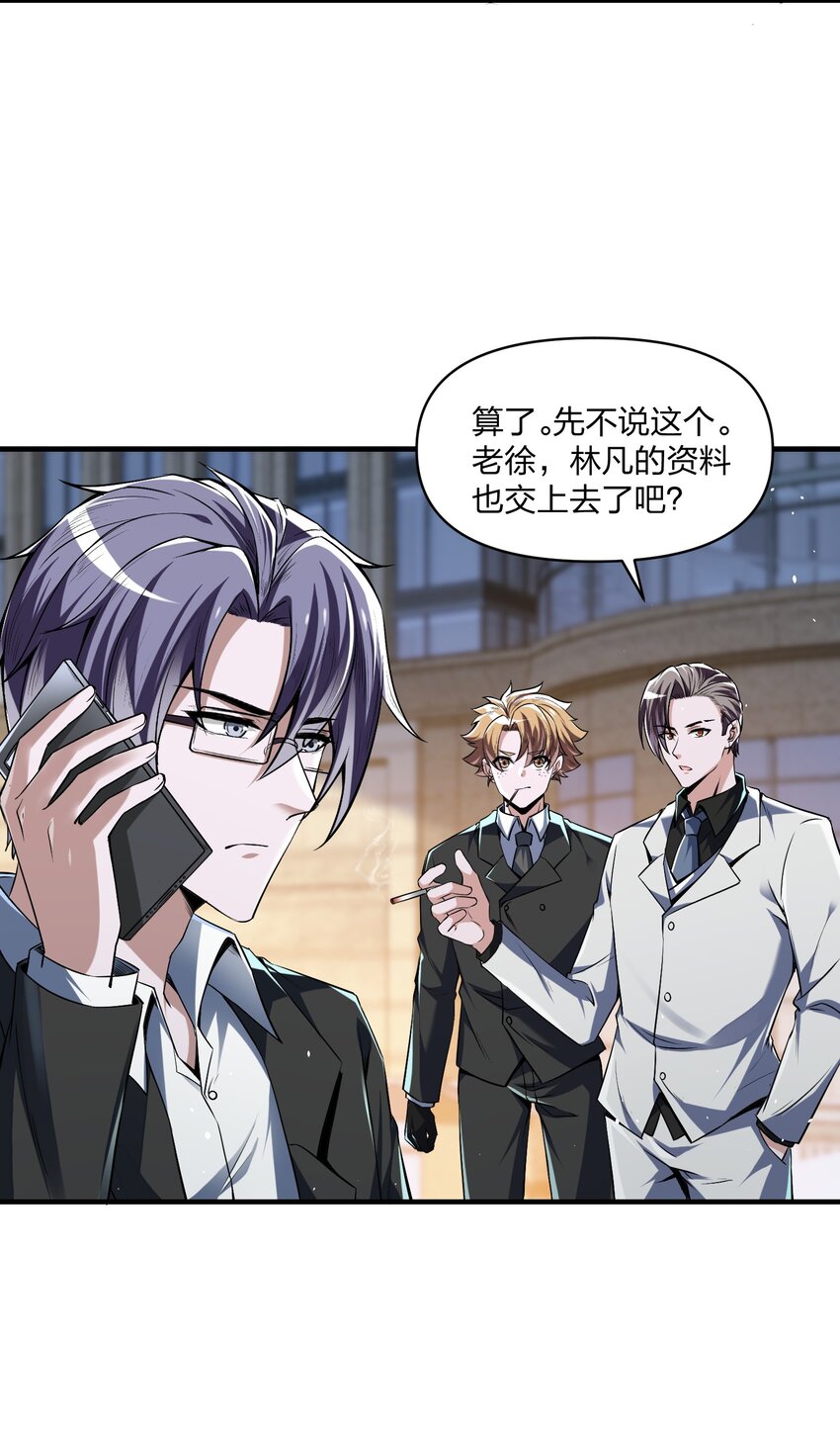 《我的细胞神国》18 杀人灭口！ 第41页