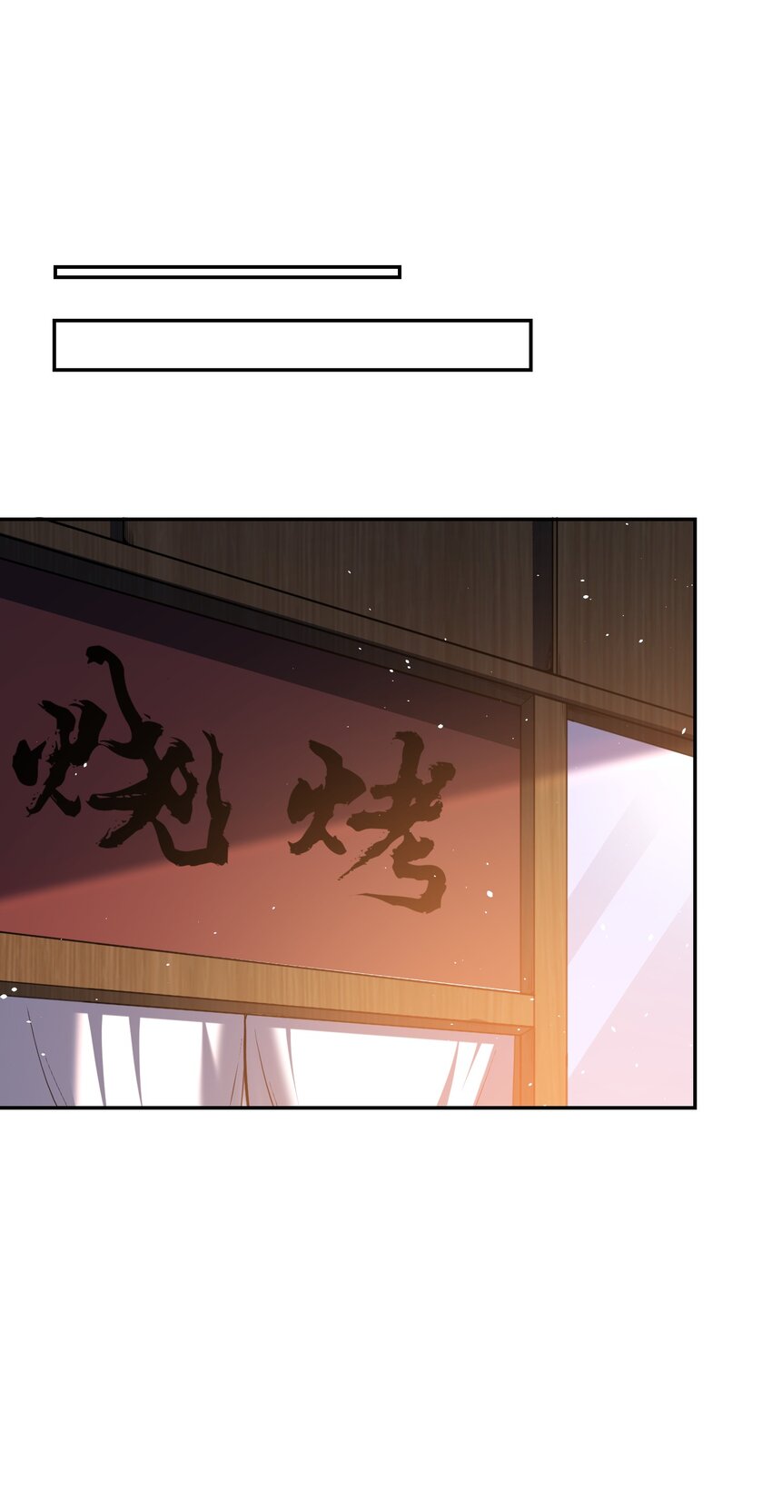 《我的细胞神国》18 杀人灭口！ 第49页