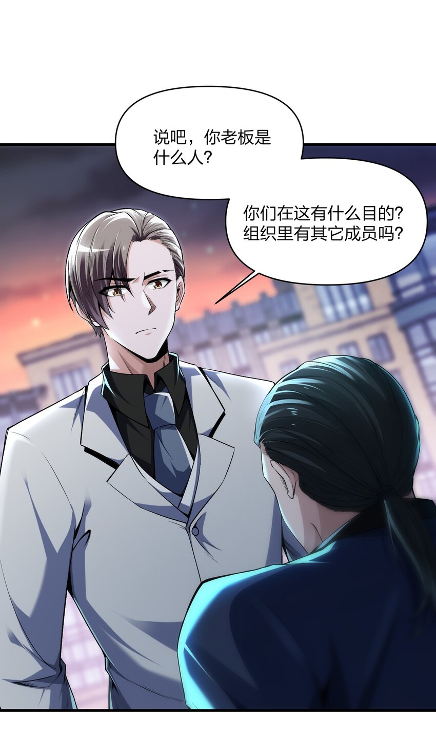 《我的细胞神国》18 杀人灭口！ 第5页