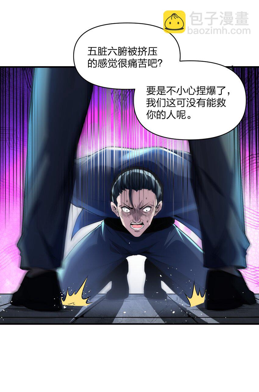 《我的细胞神国》18 杀人灭口！ 第9页